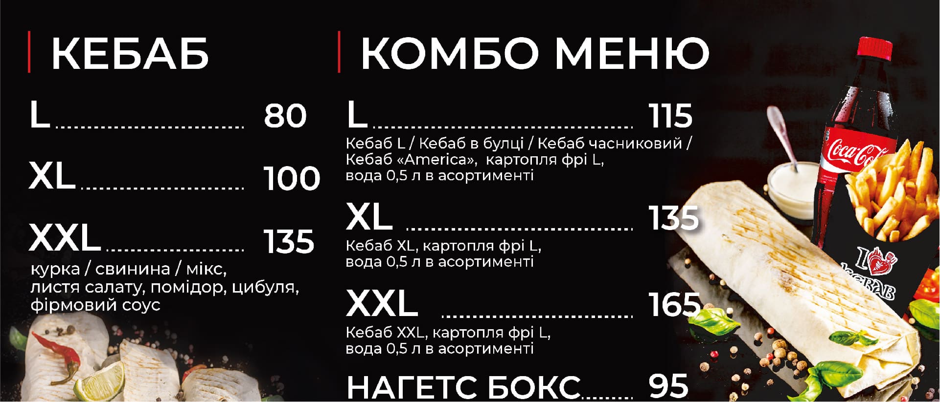Приклад меню для кафе або ресторану