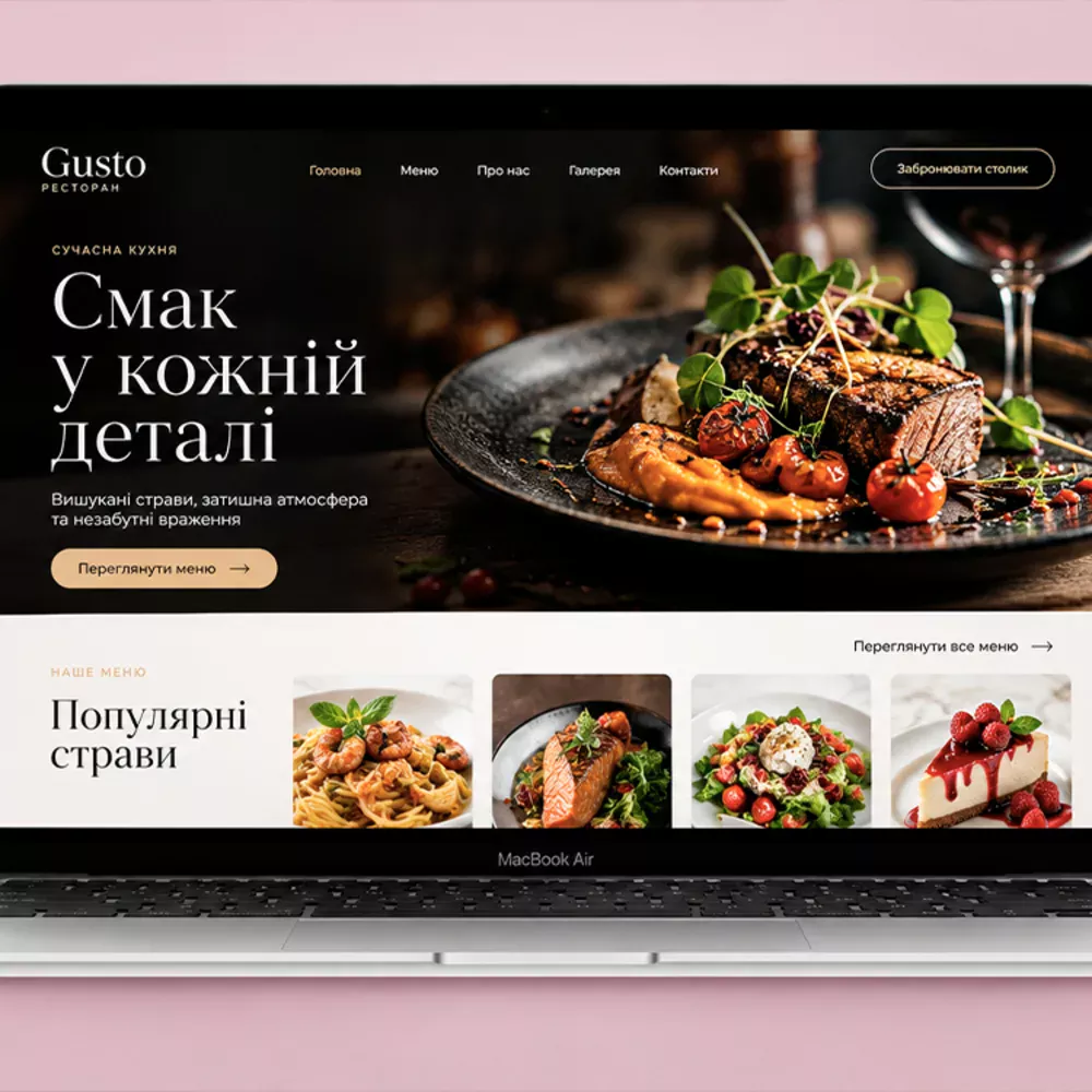Сайти у Тернополі — приклад роботи